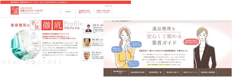 Zenken業界特化型ポータルサイ